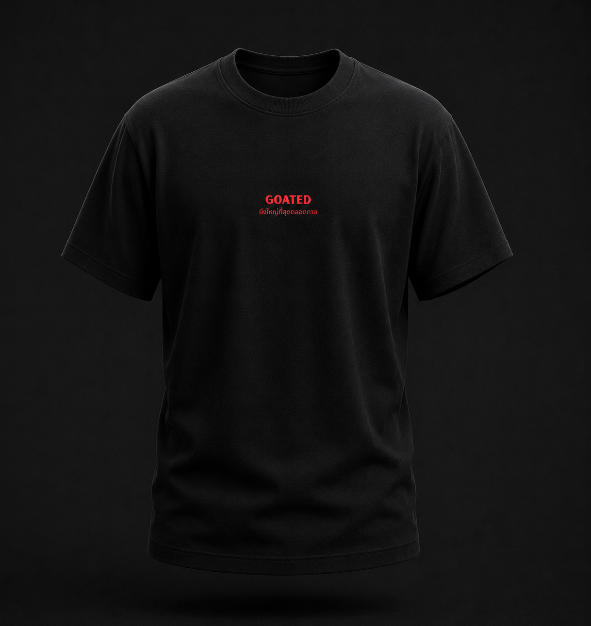 The 'Sparring' T-Shirt/ ยิ่งใหญ่ที่สุดตลอดกาล